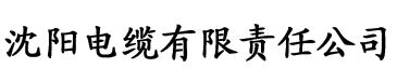 八戒在线影视电缆厂logo